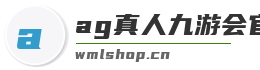 ag真人九游会官网登录网址